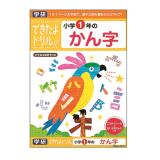 学研 できたよドリル 4冊セット 小学1年生