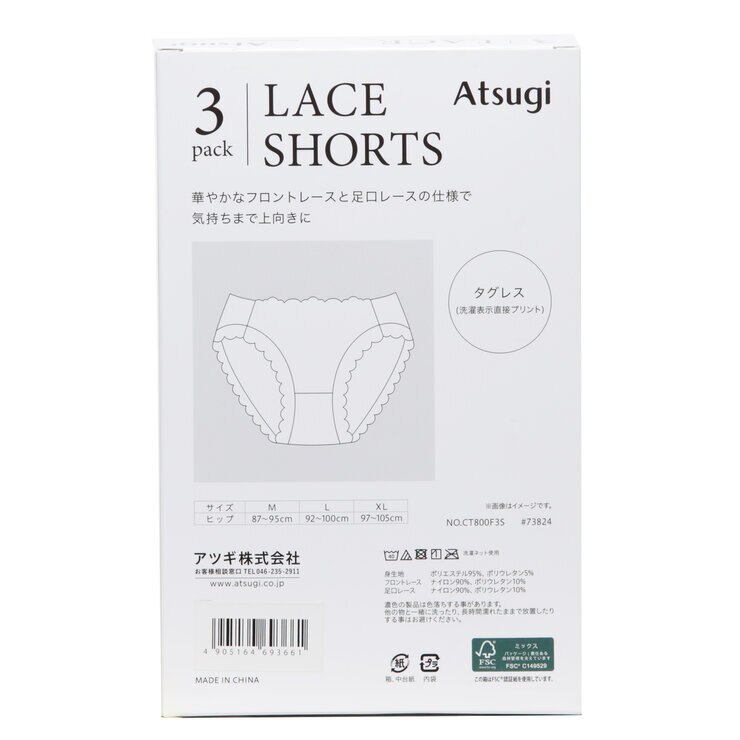 アツギ レースショーツ 3枚組 アソート1 M
