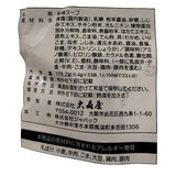 しじみわかめスープ 33袋