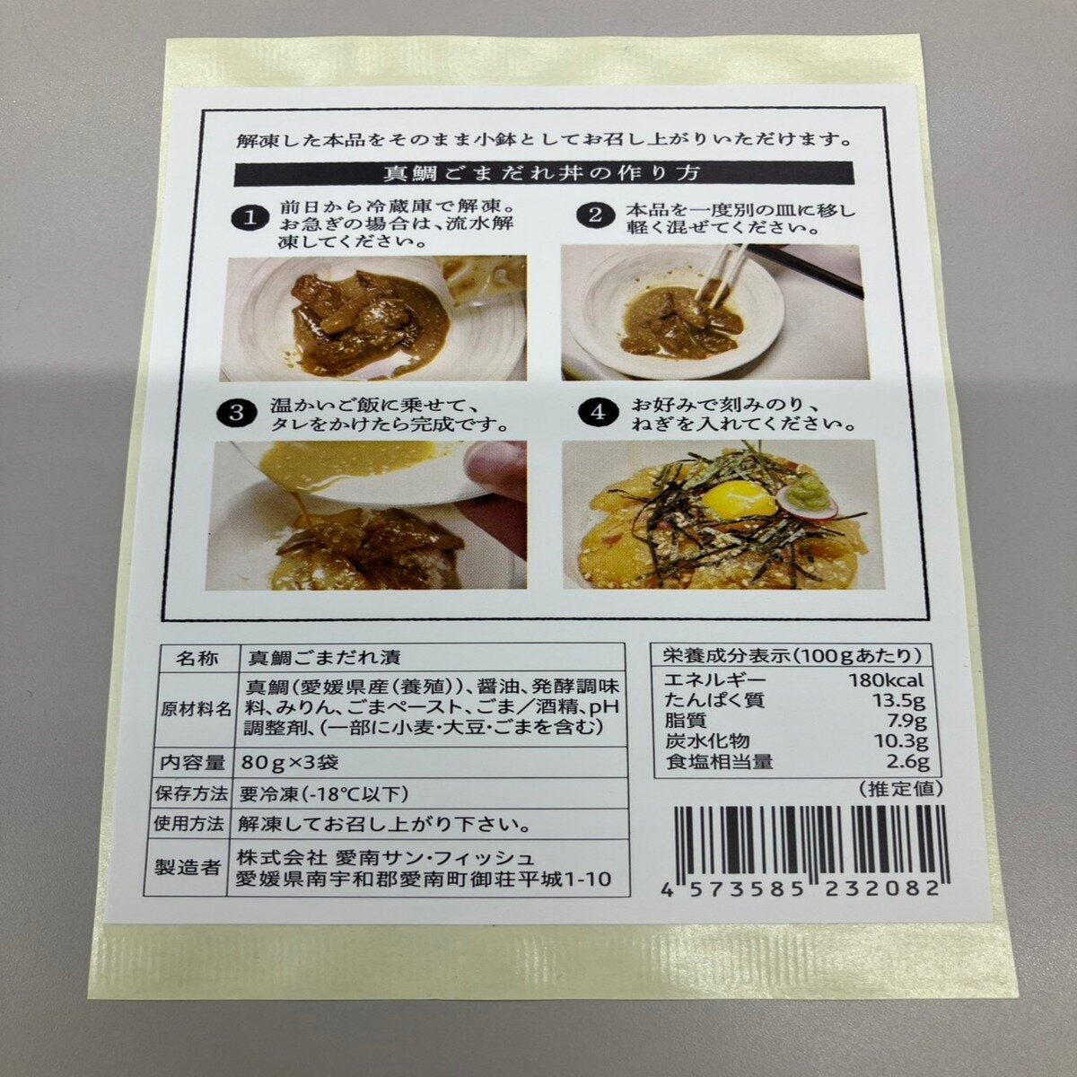 【冷凍】真鯛三種食べ比べセット 705g 【冷凍】真鯛三種食べ比べセット 705g