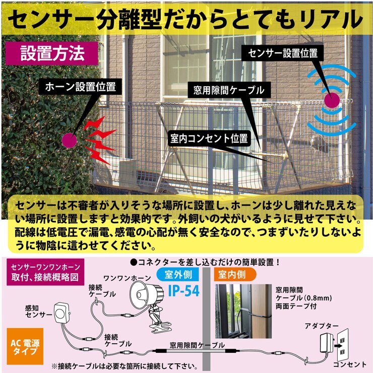 MTO 熊よけわんわんホーン 24時間センサー付＆ 3mケーブル 2本追加