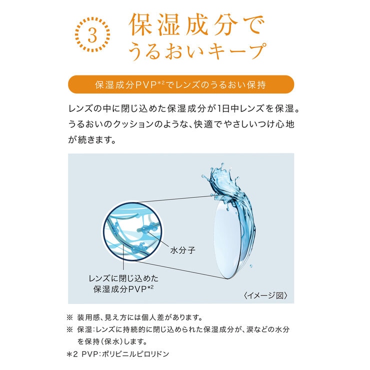 ワンデー アキュビュー® モイスト® 乱視用 30枚入り