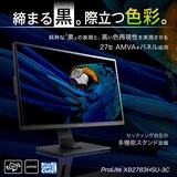 iiyama 27インチ モニター XB2783HSU-B3C