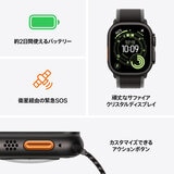 Apple Watch Ultra 3 Cellular 49mmブラックチタニウムケースとブラック/チャコールトレイルループ - M/L