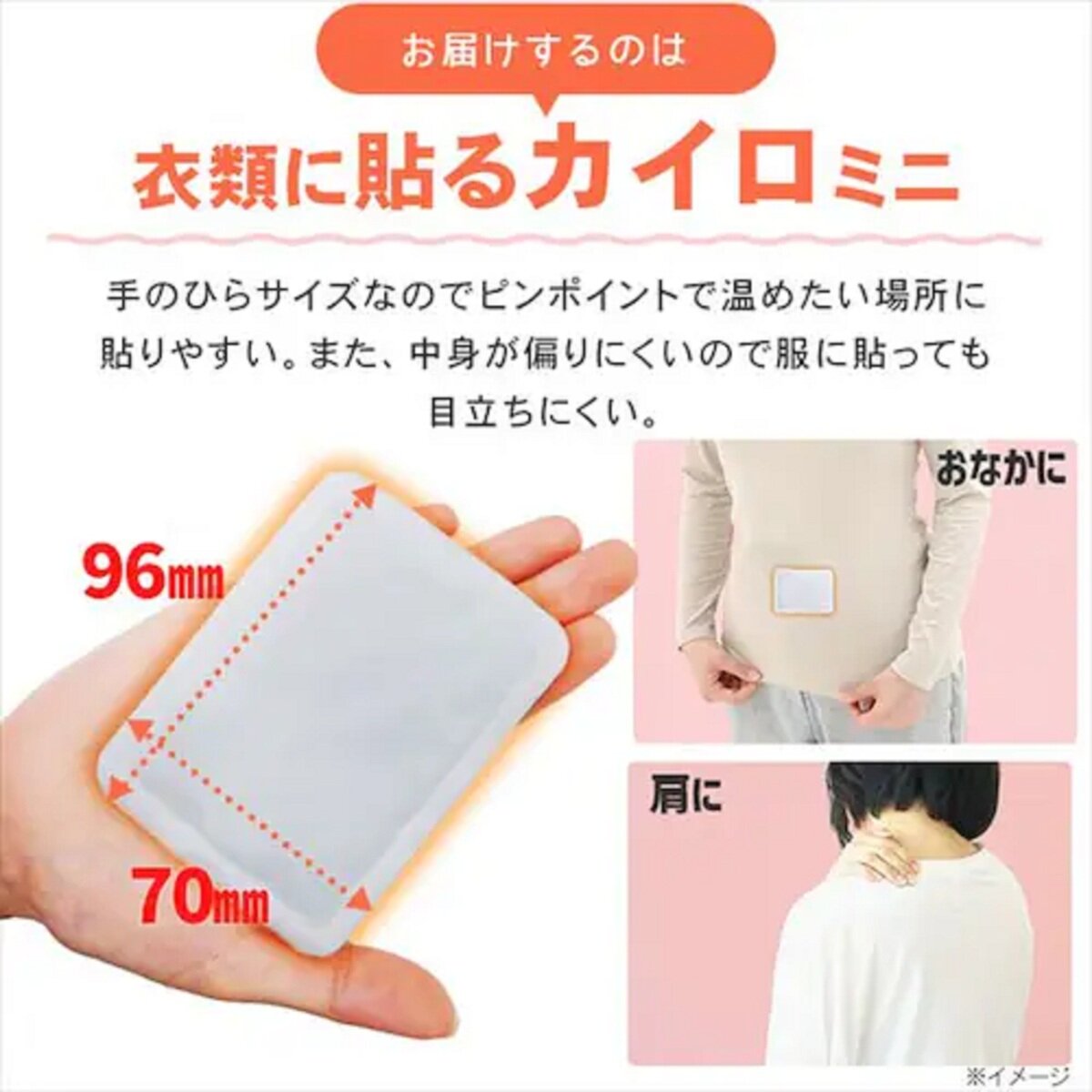 アイリスオーヤマ 貼るカイロミニ60パック