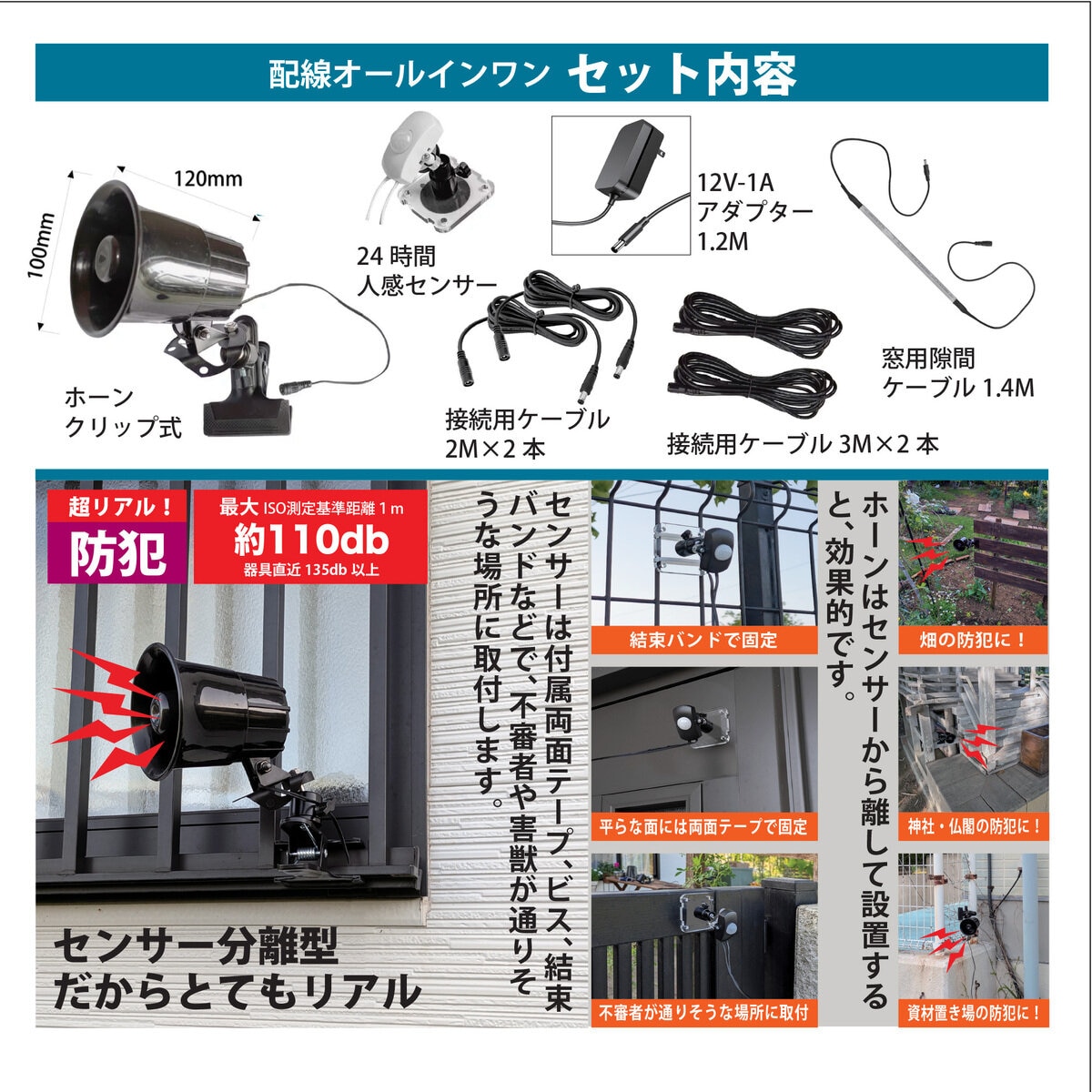 MTO 熊よけわんわんホーン/サイレン 24時間/夜間センサー付＆ 3mケーブル 2本追加