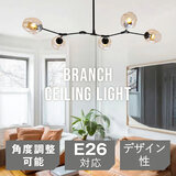 7Life モレキュラー型 シャンデリアライト JY-FZ5 黒＋琥珀色 5B 無光源