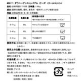 ダウニー クールコットン ビーズ 1.06kg