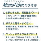 マイクロファイバー フェイスタオル 3枚組 アイボリー
