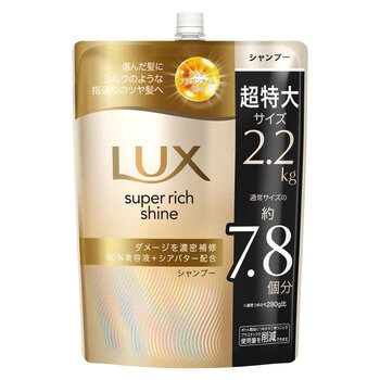 LUX (ラックス) スーパーリッチシャイン ダメージリペア シャンプー 詰替え用 2.2kg