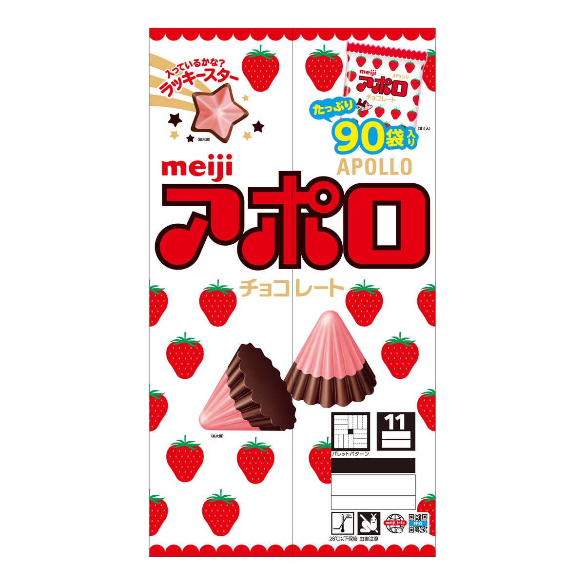 明治 アポロ 90袋 756g