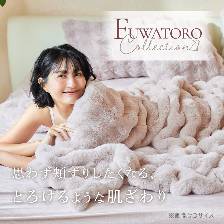 ふわとろ 寝具カバー 3点セット シングル シーツ・布団カバー・枕カバー ピンク