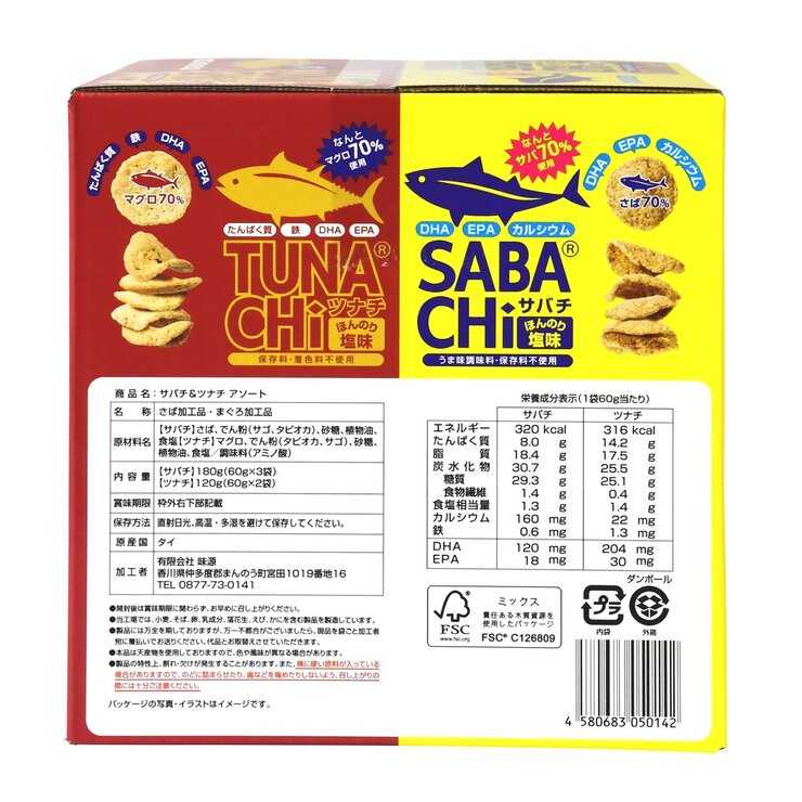 サバチ & ツナチ 60g X 5袋 サバチ & ツナチ 60g X 5袋