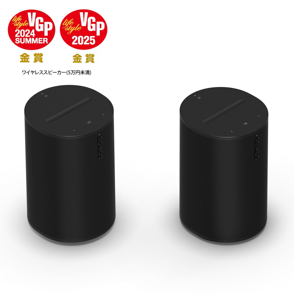 Sonos Era 100 スピーカー 2個セット | Costco Japan Sonos Era 100 スピーカー 2個セット | Costco Japan