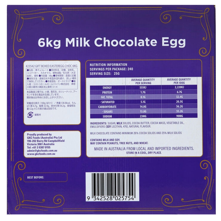 ジャイアントイースターエッグチョコレート 6kg ジャイアントイースターエッグチョコレート 6kg