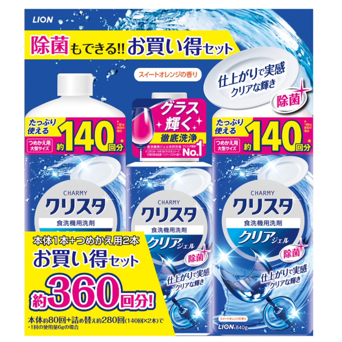 チャーミークリスタクリアジェル 本体 x 1本 つめかえ x 2本
