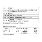 ノースカラーズ 純国産 さつま芋ちっぷ 115g x 16袋