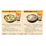 CJ ダシダ タッカンマリ鍋つゆ 500g