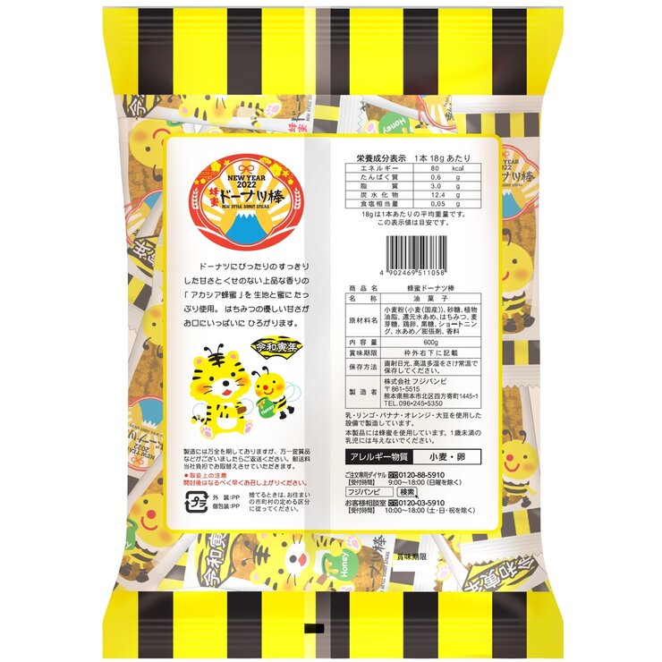蜂蜜ドーナツ棒600g