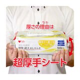 プラスハート超厚・超大おしりふきフタ付50枚入
