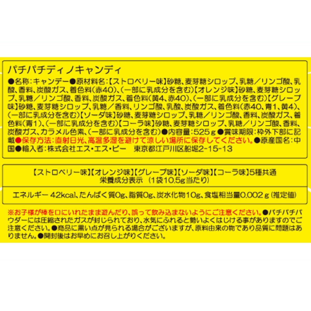 パチパチ ディノキャンディ 525g
