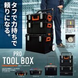キーネット プロツールボックス 3セット キャスター付き G-209012A
