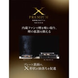 YAMAZEN 吸煙焼肉プレート XGRILL PREMIUM YGMC-FX130