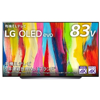 LG 83インチ 4K 有機ELテレビ OLED83C2PJA