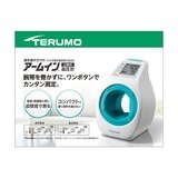 テルモ 電子血圧計 ES-P2020ZZ