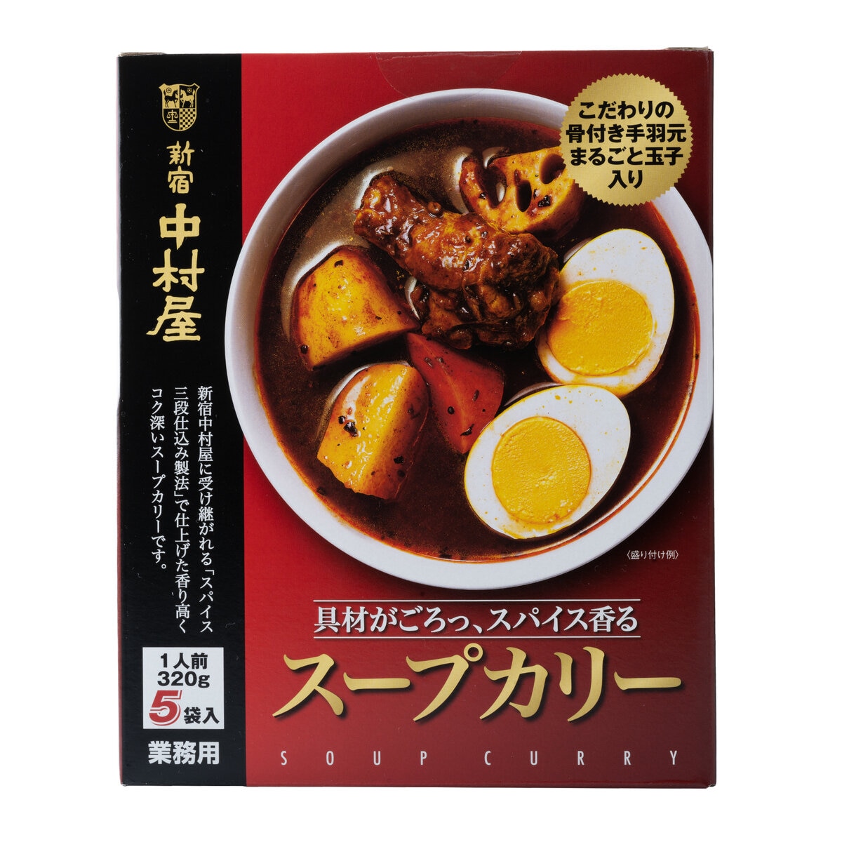 320g　Costco　スープカリー　5パック　x　新宿中村屋　Japan