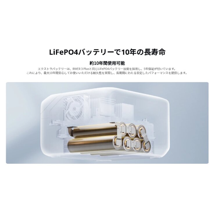 EcoFlow(エコフロー) ポータブル電源 リバー３ Plus専用 エクストラバッテリー 容量572Wh EB58 EFEB580-JP