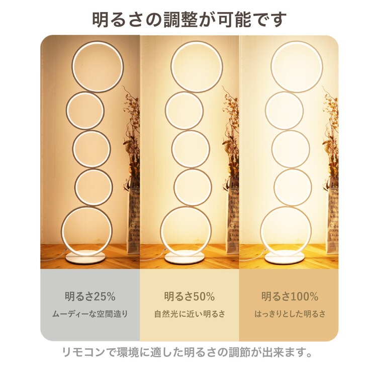 7Life ファイブリングフロアライト DH-L1007 7Life ファイブリングフロアライト DH-L1007