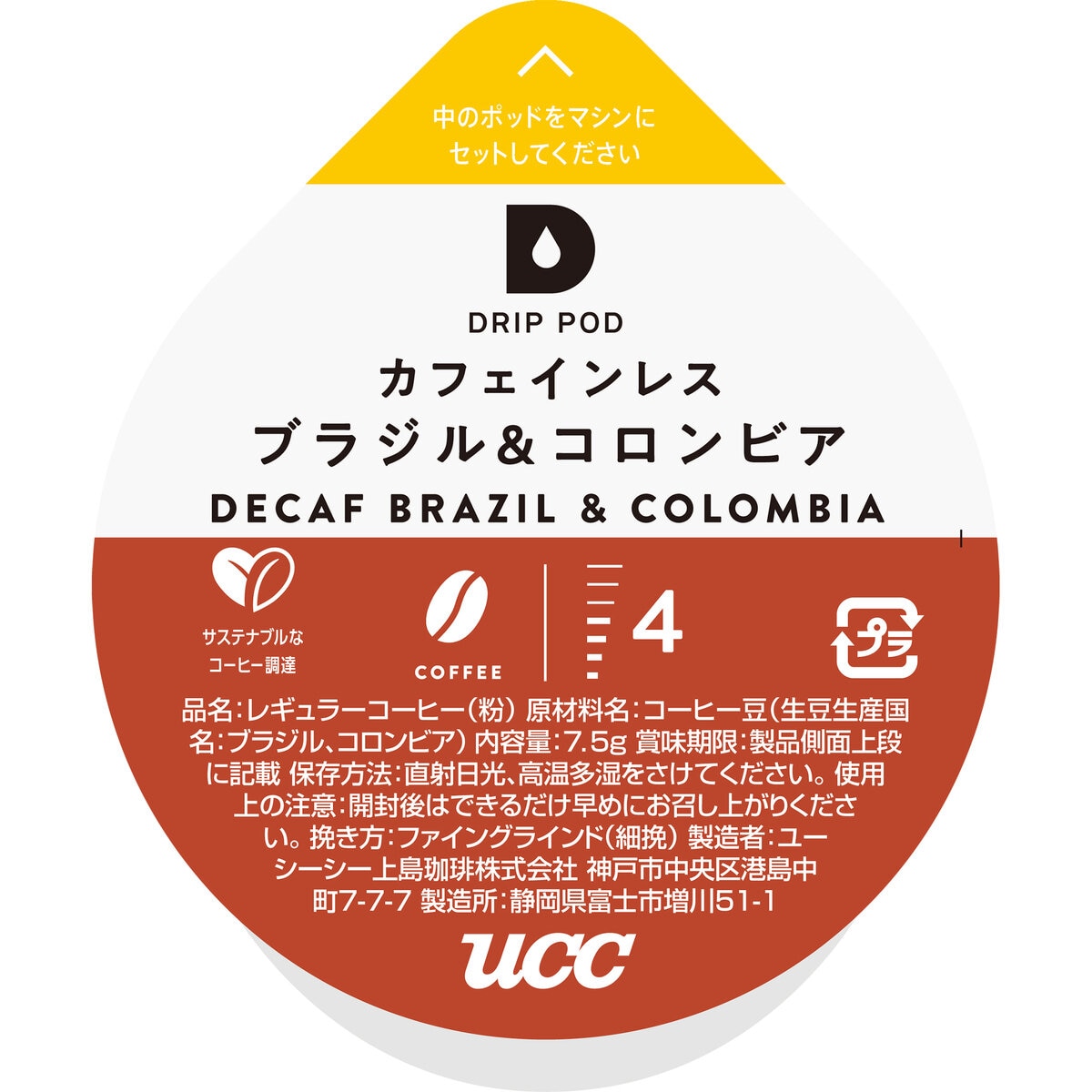 UCC DRIP POD カフェインレスコーヒー 12カプセル入