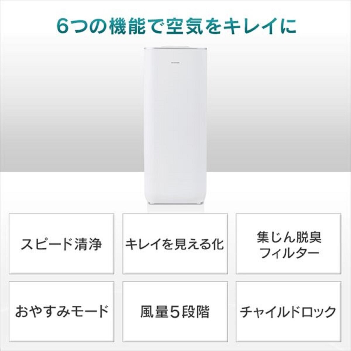 アイリスオーヤマ 単機能空気清浄機 36畳 IAP-A100-W