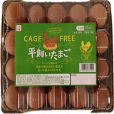 くらもち ケージフリー卵 20個