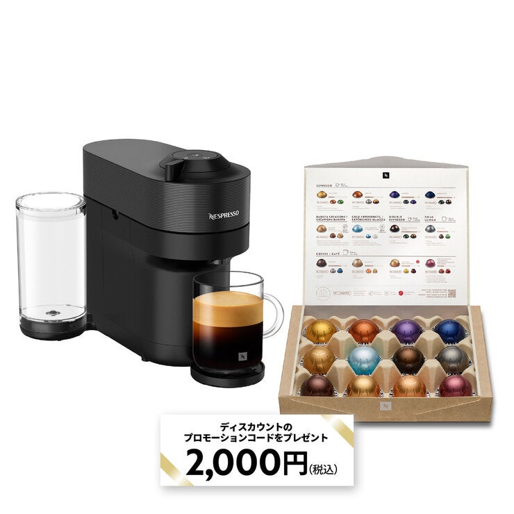 ネスプレッソ ヴァーチュオ ポッププラス GDV6-BK-SP