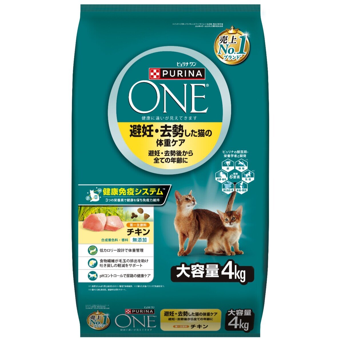 ピュリナワンキャット キャットドライ 4kg 避妊・去勢した猫の体重ケア チキン