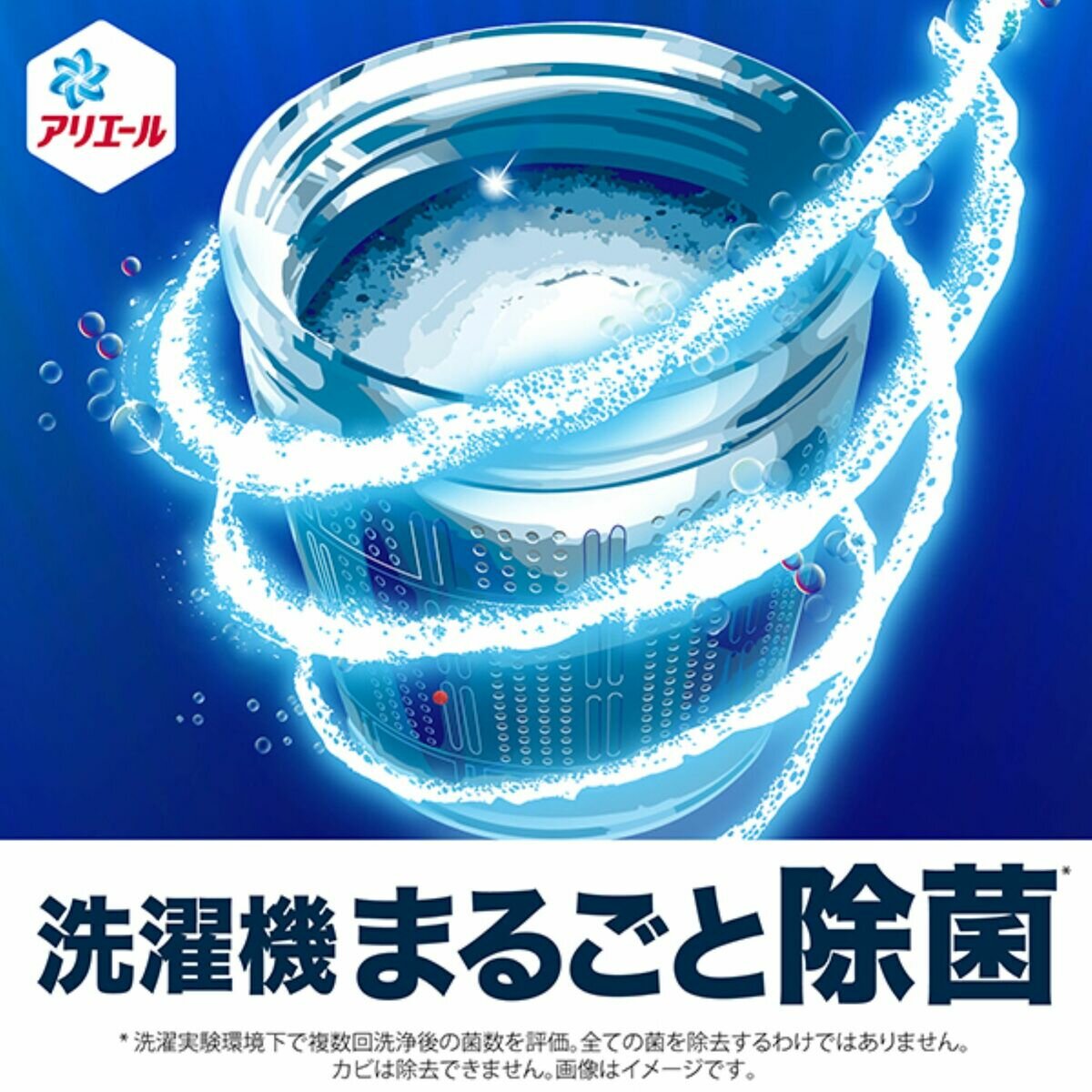 アリエール 洗濯洗剤 液体 除菌成分プラス 詰め替え1,000g x 6