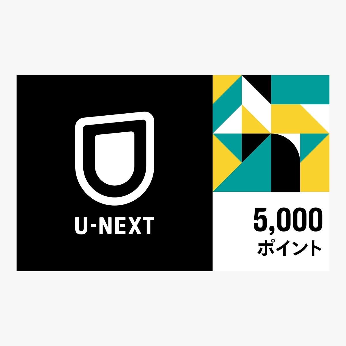 U-NEXT ギフトコード 5,000ポイント U-NEXT ギフトコード 5,000ポイント