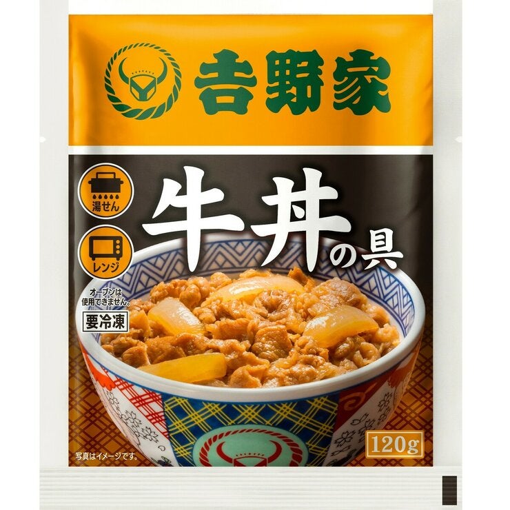 【冷凍】吉野家 並盛牛丼の具 (120g) 10袋