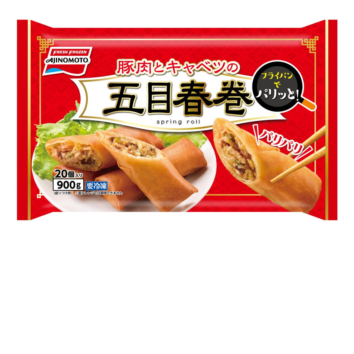 味の素春巻き 45GX20