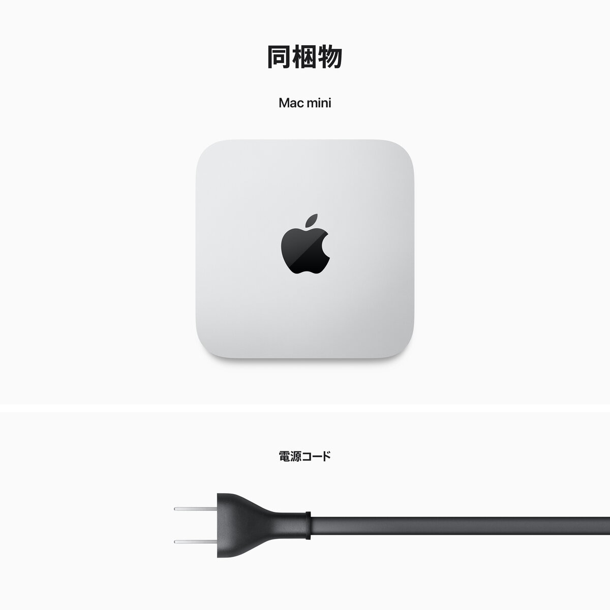 Apple Mac mini 第2世代 10コアCPU&16コアGPU/Apple M2 Proチップ/16GBメモリ/512GB SSD/シルバー