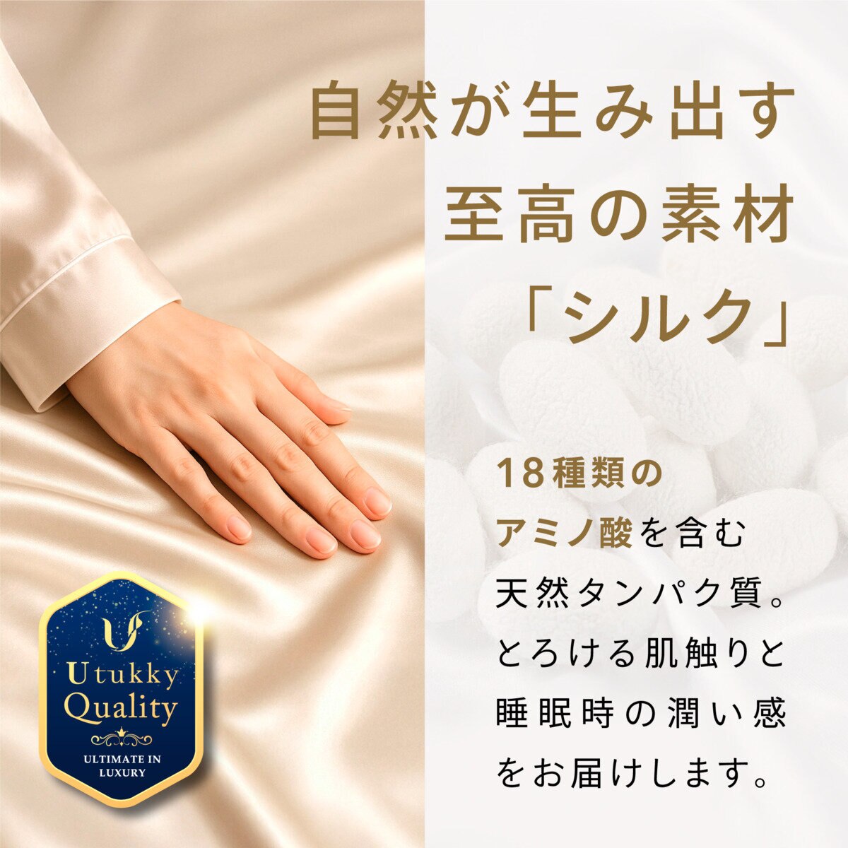 Utukky シルクボックスシーツ セミダブル 120 x 200 x 35cm シャンパン