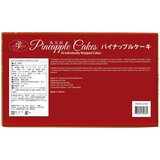 イザベラ パイナップルケーキ 16個入り