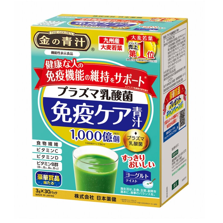 プラズマ乳酸菌免疫ケア 30本 2箱セット