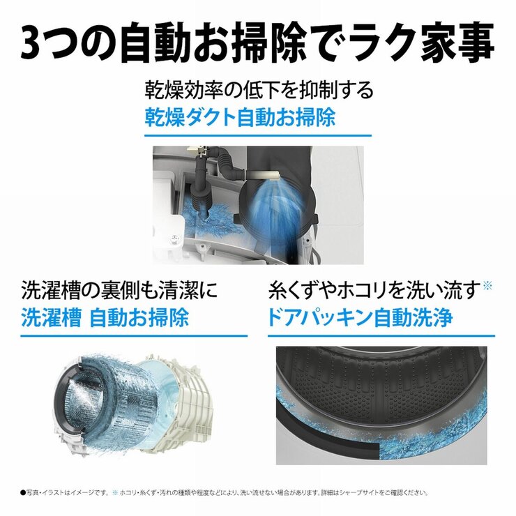 シャープドラム式洗濯乾燥機 洗濯 11kg 乾燥 6kg / クリスタルホワイト/左開き シャープドラム式洗濯乾燥機 洗濯 11kg 乾燥 6kg / クリスタルホワイト/左開き