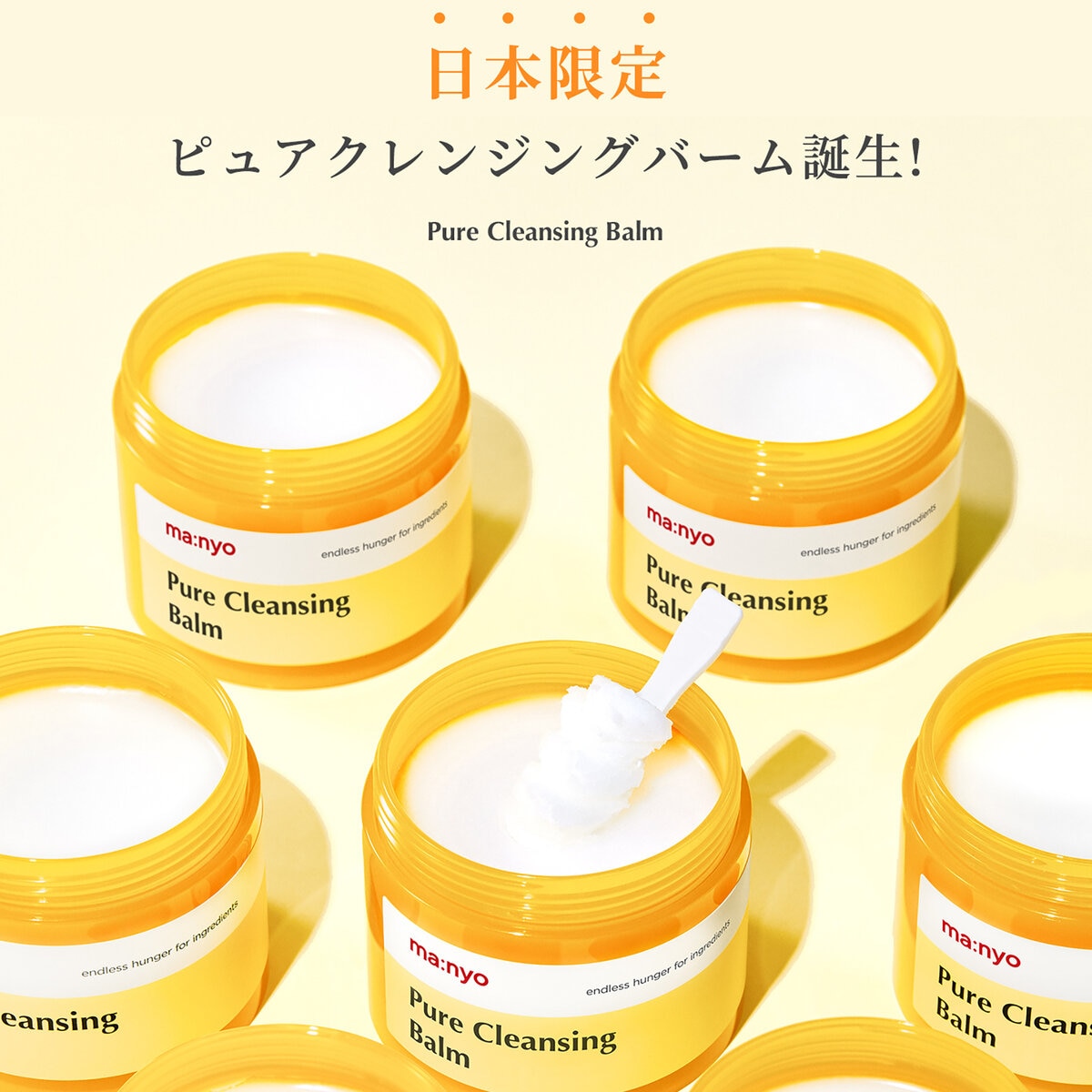 manyo ピュアクレンジングバーム 110g x 2個