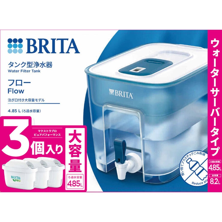 ブリタ ポット型浄水器 フロー カートリッジ3個付き