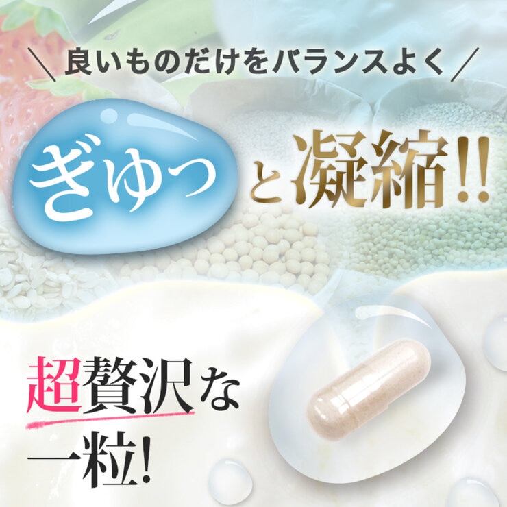スリリン エス 乳酸菌 30粒 x 3袋 (90日分) ＜機能性表示食品＞