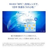【処方指示書の提出が必要です】プロクリア® ワンデー 30枚入り